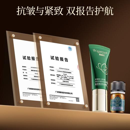 【临期秒杀】【效期至2026年4月】嘉媚乐初抗赋活舒纹美颈霜  紧实提拉  舒纹平滑 商品图6