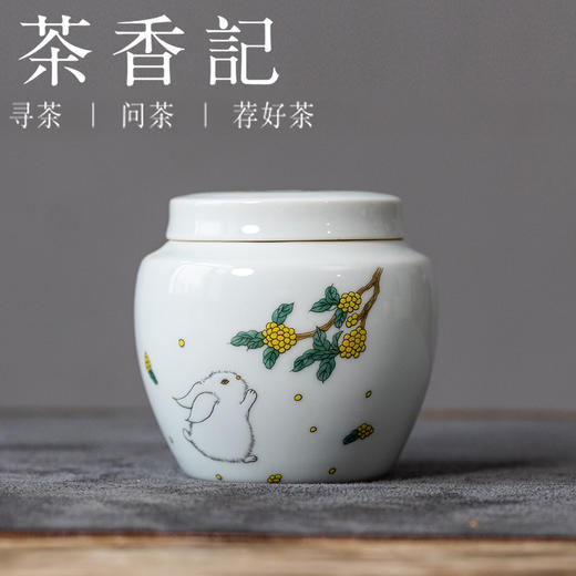 茶香记草木灰钱途似锦茶叶罐德化陶瓷储茶罐茶室零配茶具小茶仓 商品图0