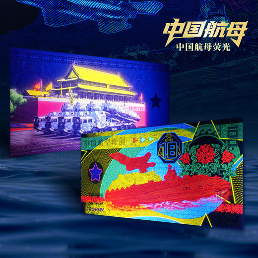 中国航母纪念银券+章纪念套装珍藏版 商品图3