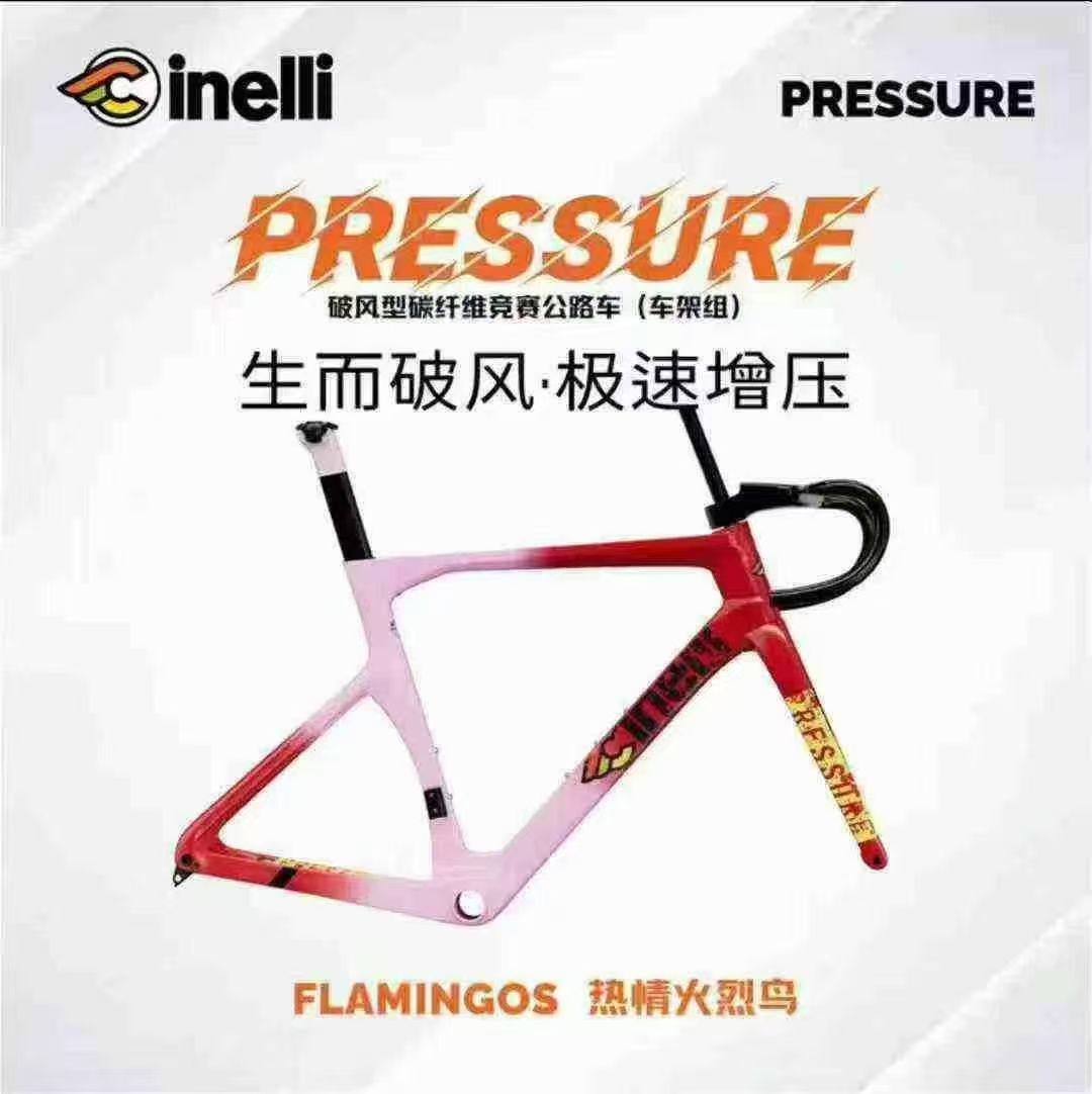 CINELLI西耐力意大利Pressure[限定火烈鸟]破风竞赛骑行全碳限定车架