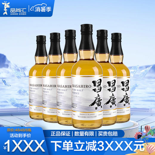 【昌广】纯麦威士忌_300ml/700ml 商品图1