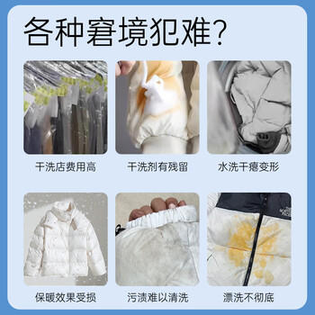 D.SIIS&vilosi羽绒服蓬松洗涤剂专用清洗剂洗衣液500ml水洗机洗蓬松柔顺 /家庭清洁/纸品 /衣物清洁 /真丝羊毛洗衣液 商品图5