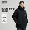 【含鸭绒】圣得西男士保暖亲肤户外羽绒服2025冬季新款宽松连帽外套 商品缩略图0