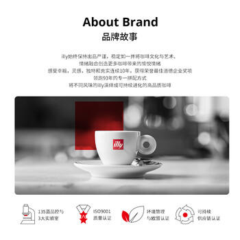 ILLY意利（illy）意式拼配（深度烘焙）进口纯黑咖啡粉250g*2罐装 /水饮冲调 /咖啡 /咖啡豆/粉 商品图5