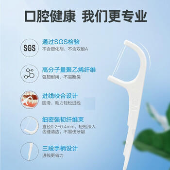 3M牙线棒C型细滑牙线牙签清洁牙齿缝超细不易分叉2盒300支 /个人护理 /口腔护理 /牙线/牙线棒 商品图1
