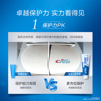 佳洁士牙膏全优7效防蛀抗牙菌斑牙膏40g京东自营新老包装混发 /个人护理 /口腔护理 /牙膏