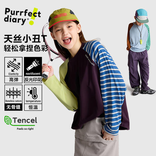 【天丝T】咕噜日记童装儿童轻薄T恤夏秋男女童小丑T长袖透气上衣PQTX2511 商品图0