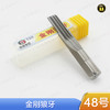 〖48号〗金刚狼牙 商品缩略图0