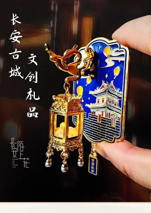 冰箱贴丨城市系列 城墙亮灯冰箱贴 商品图0