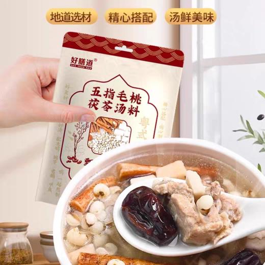 广式滋补药膳汤料包 多款省心搭配一锅炖煮 商品图1