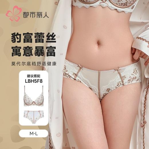 都市丽人内裤女士内裤蕾丝内裤女士三角内裤女内裤LPH5F8 商品图1