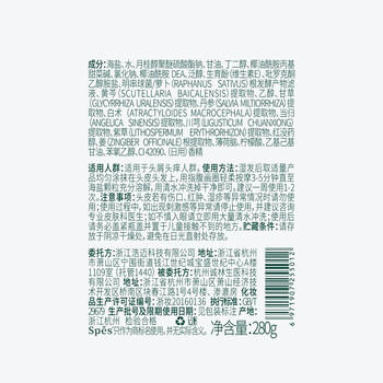 Spes诗裴丝净爽海盐洗头膏280g 洗发水男士 女士 去屑洗发水 洗发露 /个人护理 /洗发护发 /洗发水 商品图0