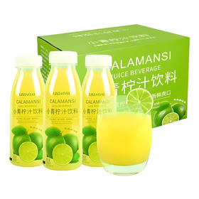 李小艾小青柠汁饮料300ml*12瓶整箱柠檬汁水果蔬汁NFC0脂夏日小瓶