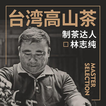 修哲乌龙茶台湾高山冻顶浓香特级256g礼盒装茶叶无农残新茶128g*2盒 /水饮冲调 /茗茶 /乌龙茶 商品图3