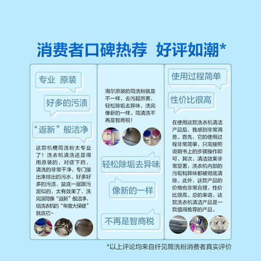 纤见洗衣机槽清洁筒洗粉2罐装（除垢剂1+清洁剂1） 商品图1