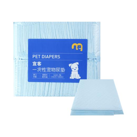 【MDL】宜客一次性宠物尿垫100片 商品图0