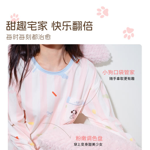 奶糖派糖果汪长袖睡衣女小狗条纹款休闲宽松舒适可外穿家居服套装 商品图4