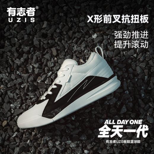 【积分兑换】有志者UZIS全天一代V2板鞋篮球鞋男新款专业实战跑步运动休闲鞋子 商品图9