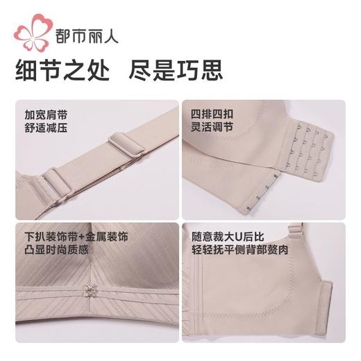 都市丽人女士内衣锁边内衣塑身无调整型文胸树脂胶圈四排LJH2K1 商品图6