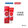 高露洁光感白闪亮美白牙膏【21003678】 商品缩略图0
