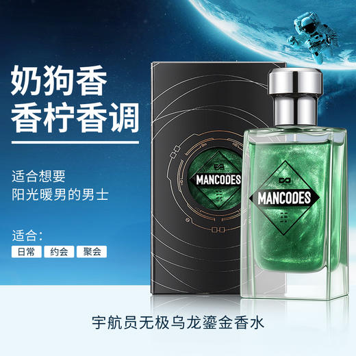 🎊双旦礼遇 | ☃叠享满赠至高得5件>左颜右色 宇航员鎏金香水50ml*3瓶 商品图2