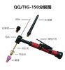 上海沪工氩弧焊枪一体式TIG/QQ-150【3.8米】【4米】【8米】氩弧焊机配件一体式氩弧焊枪及配件 商品缩略图2