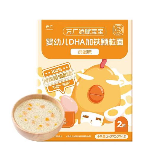 方广240g添赋宝宝婴幼儿DHA加锌细软面、加铁颗粒面、双蛋白蝴蝶面FAG-726264/FAG-726240/FAG-726271 商品图0