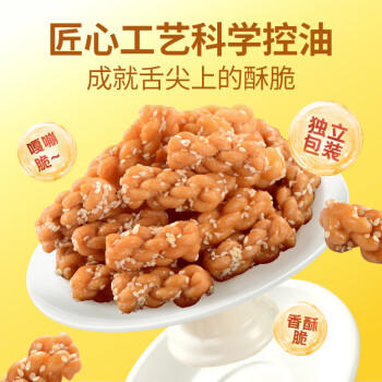 黄老五 休闲零食 小麻花独立小包装 原味500g 四川特产零食糕点小吃 /休闲食品 /中式糕点 /麻花 商品图2