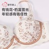 都市丽人内衣女士内衣蕾丝内衣文胸B杯可穿软钢圈三排四扣LBH5F8 商品缩略图7