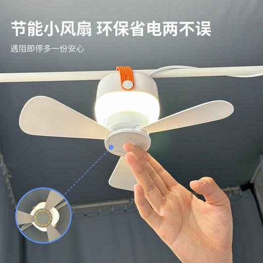 本屋创品床帘风扇灯多功能吊扇 商品图3