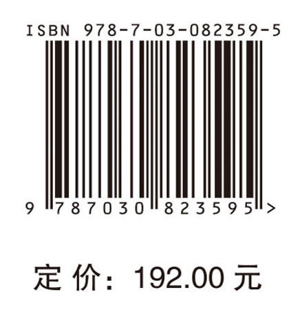资源、环境与成本绩效管理——基于数据包络分析视角 商品图4
