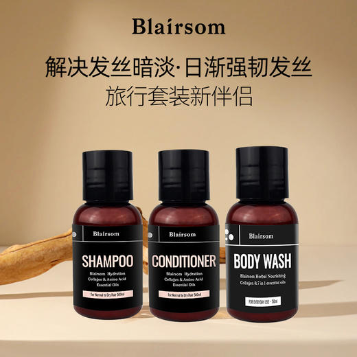 澳洲原装进口 布伦森每日丝滑系列旅行3件套 商品图1