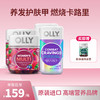 【买即送去瑕软糖50粒】OLLY女性复合维生素软糖90粒*2瓶+燃燃胶囊30粒*2瓶 商品缩略图0