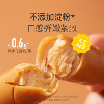 Keep鸡肉肠250g 鸡胸肉即食低脂高蛋白速食健身休闲零食 川香10根 /休闲食品 /肉类零食 /鸡肉类 商品图5