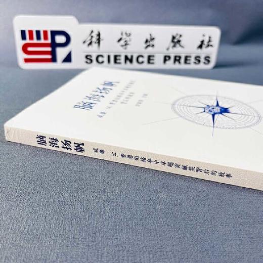 脑海扬帆:威廉·M.费恩伯格卒中卓越贡献奖背后的故事 商品图3