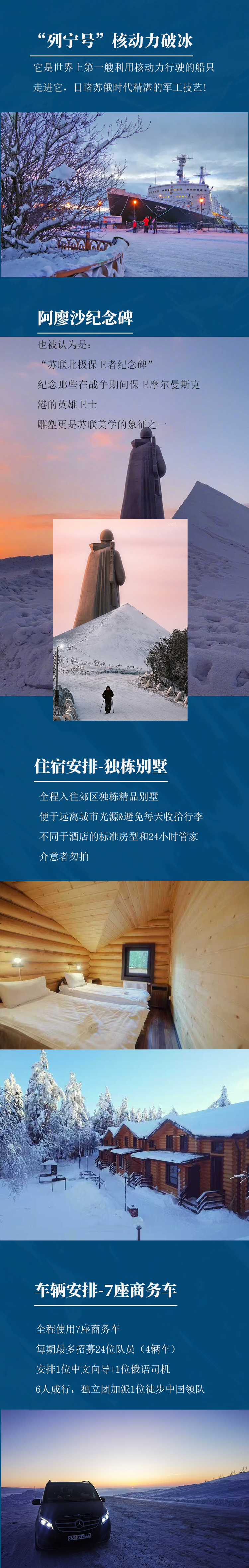 路线亮点