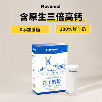 风车牧场小蓝盒纯羊奶粉400g中老年女士全脂高钙纯羊奶粉成人学生早餐奶粉 /水饮冲调 /成人奶粉 /羊奶粉 商品图0