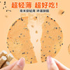 氧鹿铁棍山药黑芝麻薄脆饼干1000g无糖精粗粮饼干孕妇健康休闲零食品 /休闲食品 /饼干 /薄脆饼干 商品缩略图4