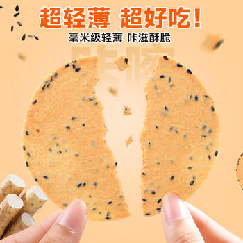 氧鹿铁棍山药黑芝麻薄脆饼干1000g无糖精粗粮饼干孕妇健康休闲零食品 /休闲食品 /饼干 /薄脆饼干 商品图4