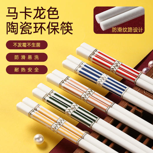 景德镇陶瓷筷（抗菌） 一人一色 分筷更健康 无漆无蜡 永不发霉 商品图8