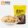 来伊份葵大仁多味瓜子268g 葵花籽每日坚果干果炒货休闲零食生日礼品 /休闲食品 /坚果炒货 /瓜子/葵花籽 商品缩略图4