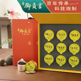 御贡言五行蕴藏，化州橘红臻礼｜金木水土火礼盒装.农药残留不得检出