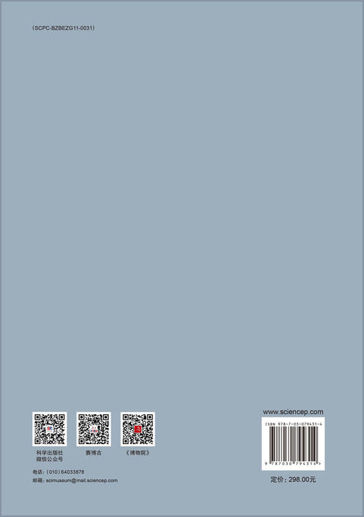 秦始皇帝陵园考古报告（2011～2018） 商品图1