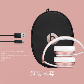 beats Solo3 Wireless 头戴式 蓝牙无线耳机【新年礼物】 手机耳机 游戏耳机  玫瑰金 /数码 /影音娱乐 /蓝牙/无线耳机 商品图2
