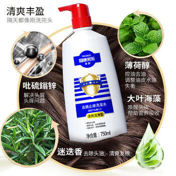 采乐同康采乐控油去屑洗发水止痒洗发露清爽型洗发液男女士通用750ml /个人护理 /洗发护发 /洗发水 商品图6