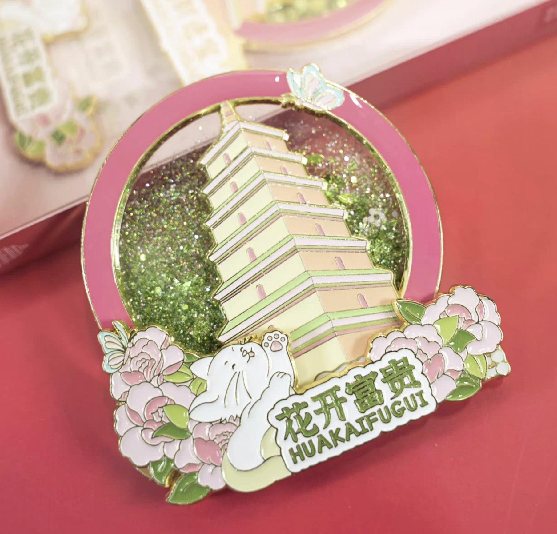 冰箱贴丨大雁塔 花开富贵冰箱贴