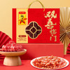 广州酒家 双喜临门腊味礼盒广式广味腊肠秋之风节日送礼团购福利 商品缩略图2