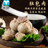 肚包肉1KG 商品缩略图8