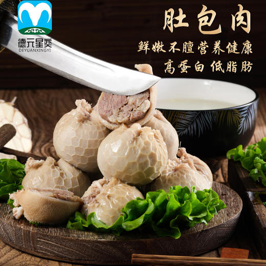 肚包肉1KG 商品图8