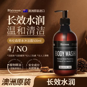 澳洲原装进口 布伦森草本清爽沐浴露